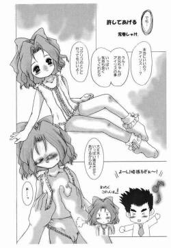 Page 33 of Kodomo janai Mon!