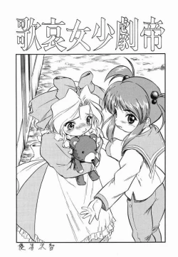 Page 38 of Kodomo janai Mon!