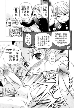 Page 123 of Anal Angel