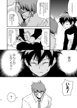 Page 10 of BROKENBLADE