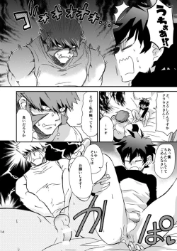 Page 12 of BROKENBLADE