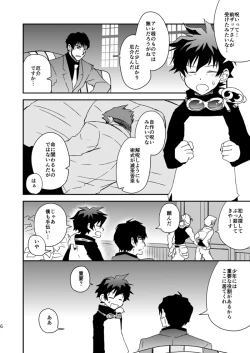 Page 4 of BROKENBLADE