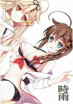 Page 11 of Natsuzora