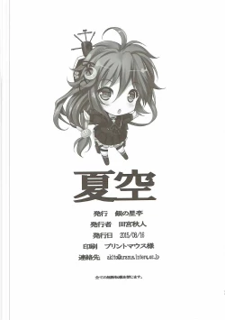 Page 41 of Natsuzora