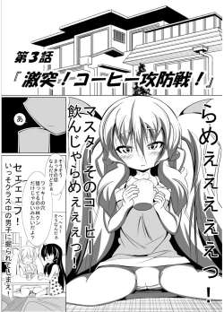 Page 21 of Toaru Nuigurumi no Shikou Naru Nichijou