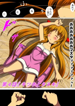 Page 27 of Toaru Nuigurumi no Shikou Naru Nichijou