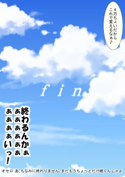 Page 39 of Toaru Nuigurumi no Shikou Naru Nichijou