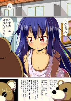 Page 40 of Toaru Nuigurumi no Shikou Naru Nichijou