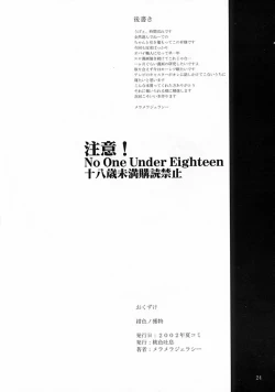 Page 25 of Koniro No Imono