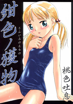 Download Koniro No Imono