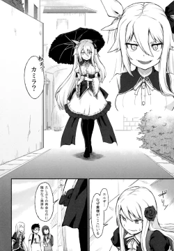 Page 13 of Rose of Vampire III