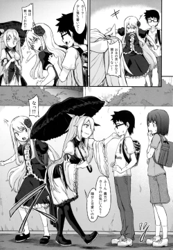 Page 16 of Rose of Vampire III