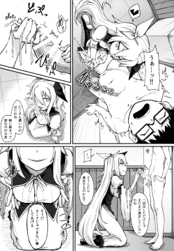 Page 24 of Rose of Vampire III