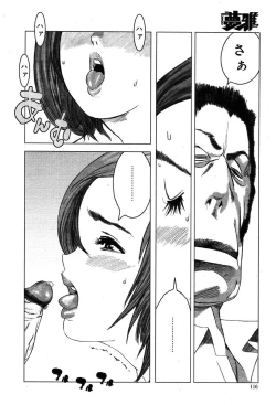 Page 116 of COMIC Muga 2004-03