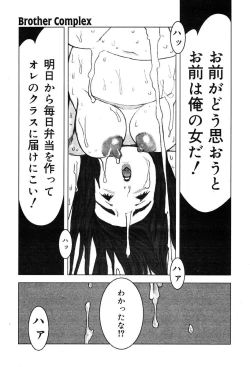 Page 131 of COMIC Muga 2004-03