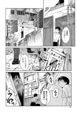 Page 144 of COMIC Muga 2004-03