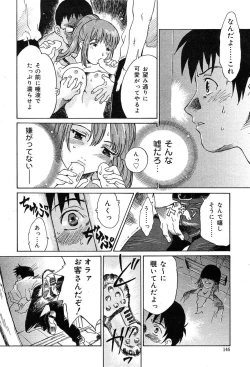 Page 146 of COMIC Muga 2004-03