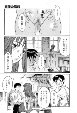 Page 159 of COMIC Muga 2004-03