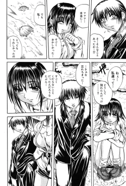 Page 168 of COMIC Muga 2004-03