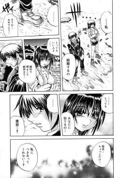 Page 169 of COMIC Muga 2004-03