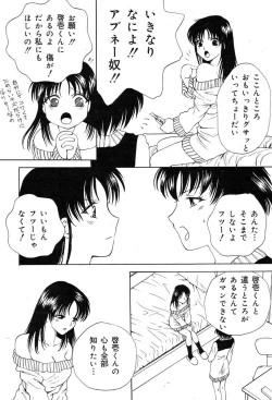 Page 190 of COMIC Muga 2004-03