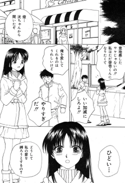 Page 199 of COMIC Muga 2004-03