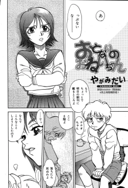 Page 208 of COMIC Muga 2004-03