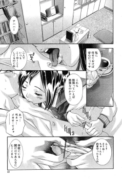 Page 23 of COMIC Muga 2004-03