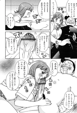 Page 248 of COMIC Muga 2004-03