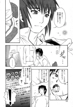 Page 274 of COMIC Muga 2004-03