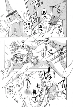 Page 281 of COMIC Muga 2004-03