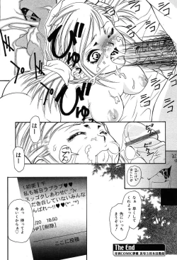 Page 284 of COMIC Muga 2004-03