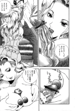 Page 315 of COMIC Muga 2004-03