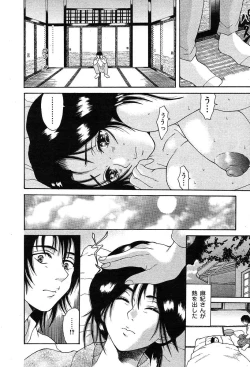 Page 354 of COMIC Muga 2004-03