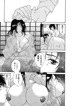 Page 355 of COMIC Muga 2004-03