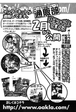 Page 417 of COMIC Muga 2004-03