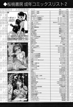 Page 424 of COMIC Muga 2004-03