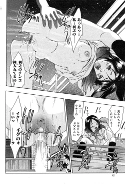 Page 42 of COMIC Muga 2004-03