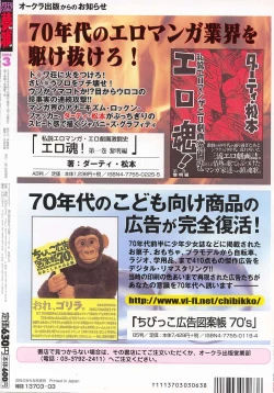 Page 430 of COMIC Muga 2004-03