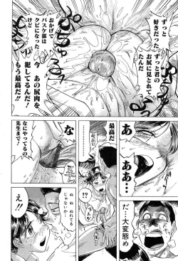 Page 98 of COMIC Muga 2004-03