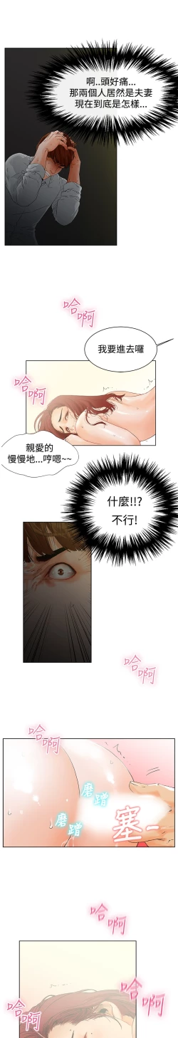 Page 24 of peng you de qi zi：you ni zai de jia 朋友的妻子 ch.1-2