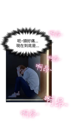 Page 30 of peng you de qi zi：you ni zai de jia 朋友的妻子 ch.1-2