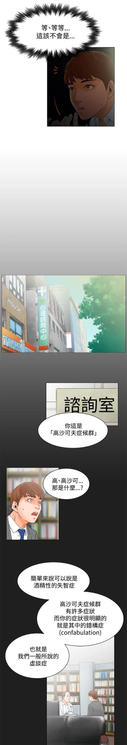 Page 31 of peng you de qi zi：you ni zai de jia 朋友的妻子 ch.1-2