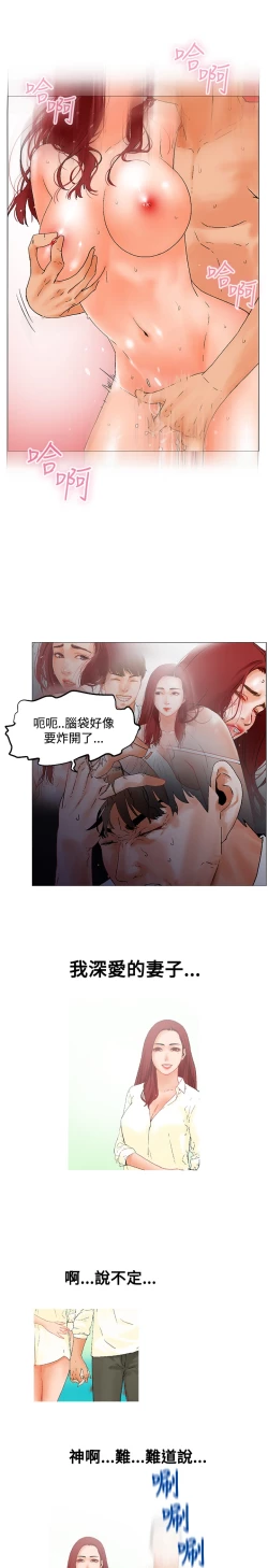 Page 35 of peng you de qi zi：you ni zai de jia 朋友的妻子 ch.1-2