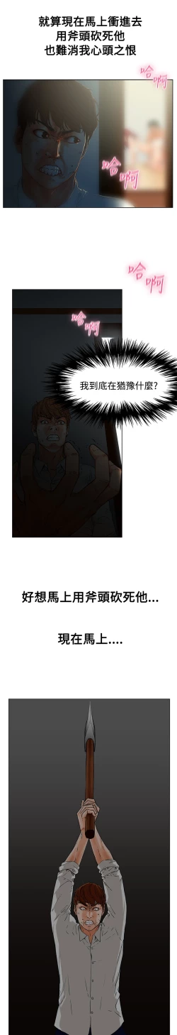 Page 8 of peng you de qi zi：you ni zai de jia 朋友的妻子 ch.1-2