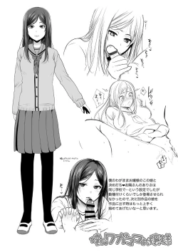 Page 152 of Oji-san to Issho