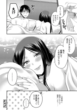 Page 172 of Oji-san to Issho