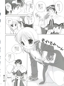 Page 120 of 21 Seikihan Part 1