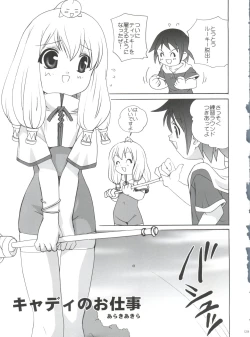 Page 129 of 21 Seikihan Part 1