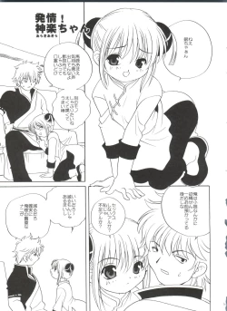 Page 143 of 21 Seikihan Part 1